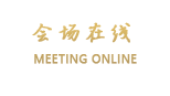 郴州国际大酒店